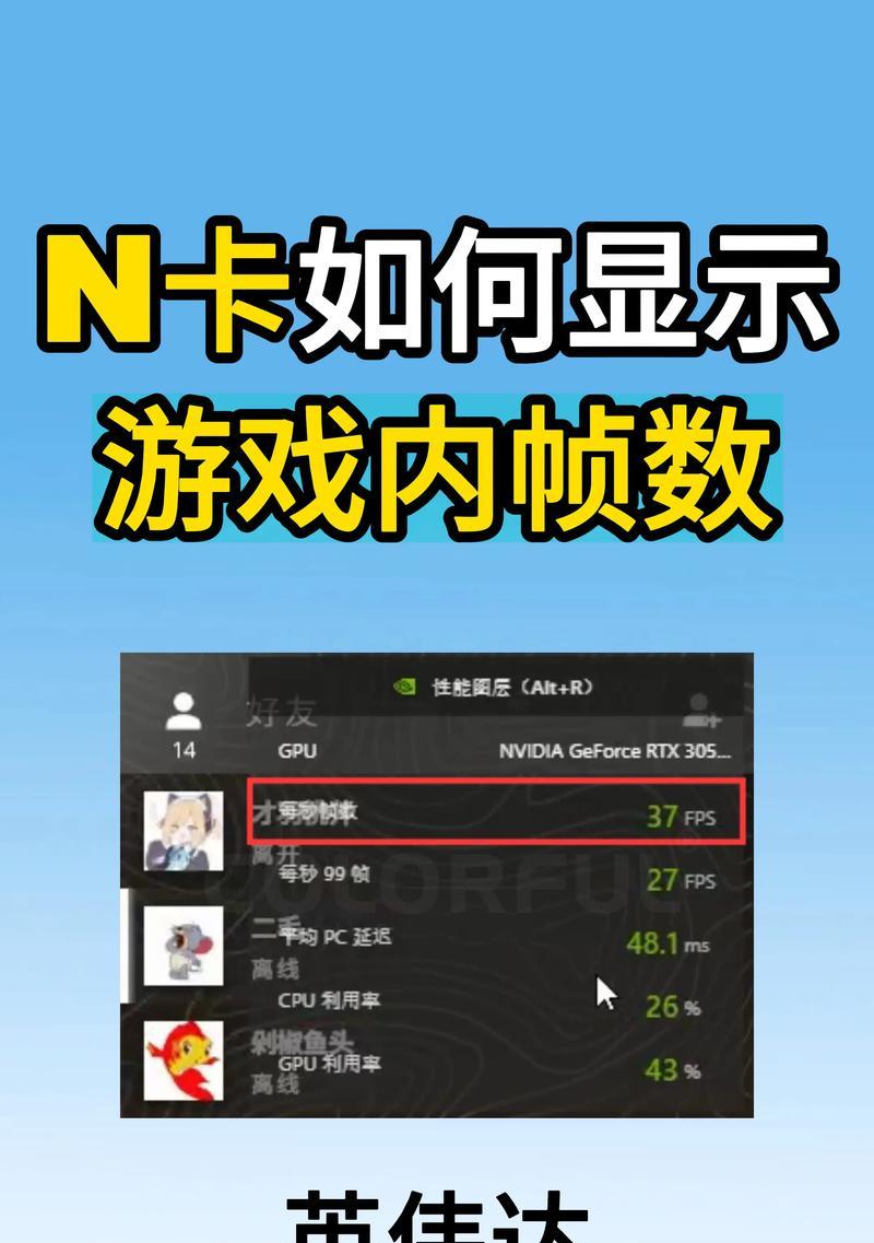 dnf帧数查看方法是什么？