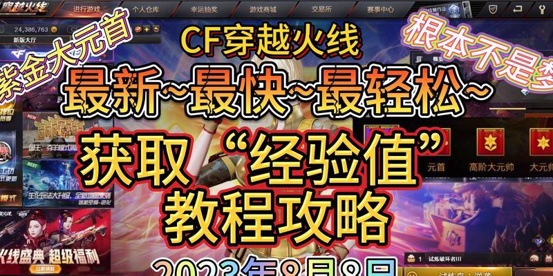 八百等于多少CF点？CF点的换算方法是什么？
