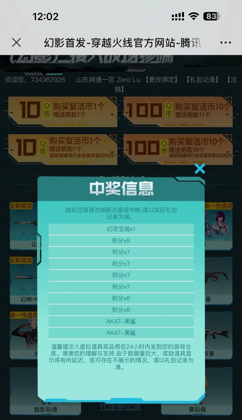 cf单抽和十连的中奖概率对比是什么？