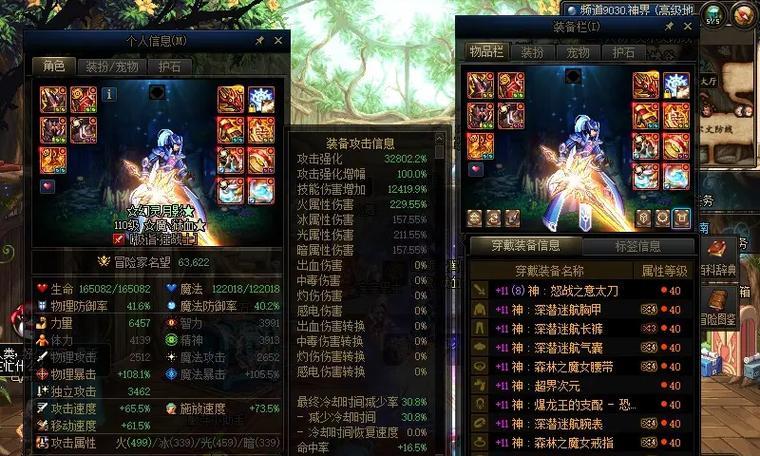 地下城电脑版怎么换装备？操作步骤是什么？