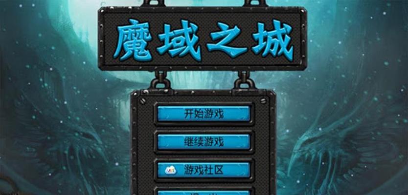 魔域进入异界界面的方法是什么？有哪些步骤？