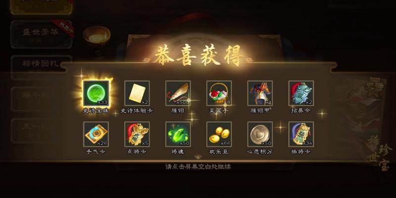 三国杀元宝双倍返利活动何时开启？参与条件是什么？