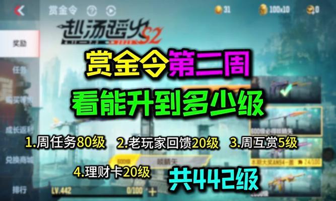 cf战队活跃度提升方法是什么？