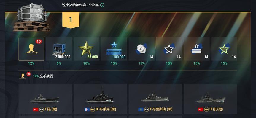 战舰世界如何快速完成五个任务？有哪些技巧？