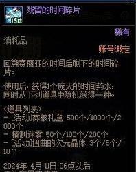 dnf时光宠物如何获得？有哪些途径可以得到？