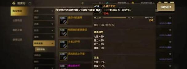 地下城护符分解方法是什么？分解后能获得什么？