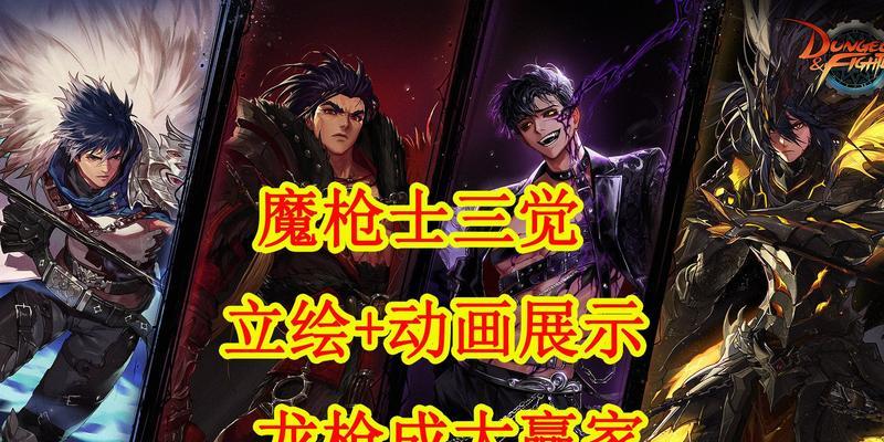 dnf国服魔枪士上线时间是什么时候？如何提前做好准备？