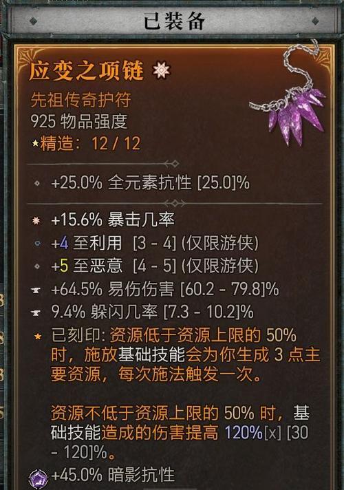 魔域装备魔气值消除方法是什么？