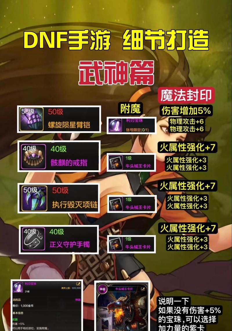 dnf中武器升星的具体方法是什么？