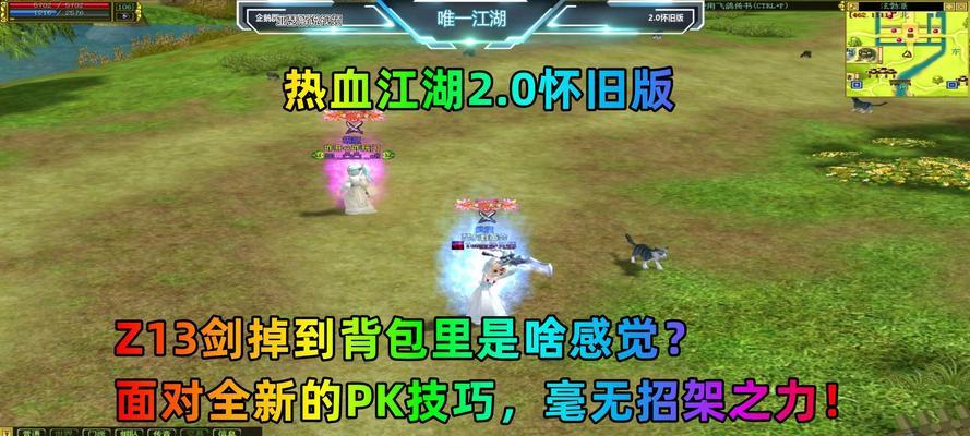 热血江湖开启PK模式的步骤是什么？PK模式有什么规则？