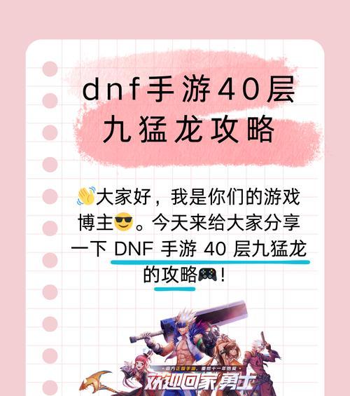 DNF96层如何有效管理？有哪些技巧？