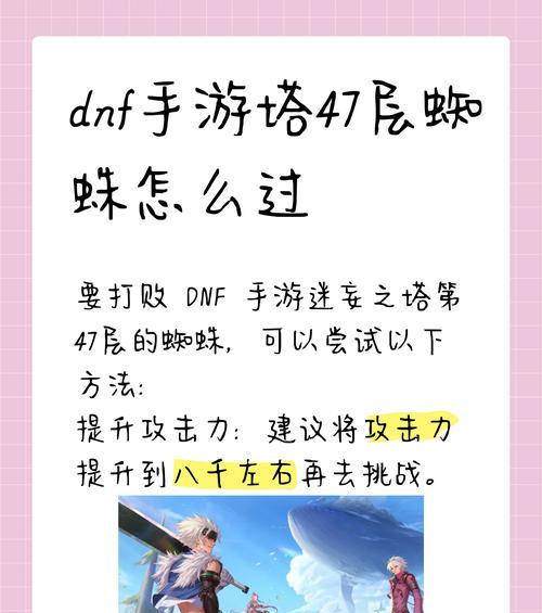 DNF瞭望台功能介绍？瞭望台在DNF中扮演什么角色？