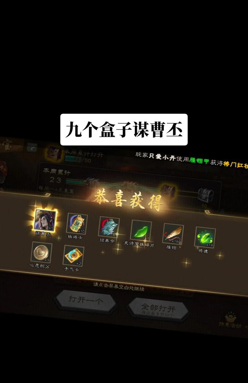 三国杀谋武将活动如何快速完成？有哪些高效策略？