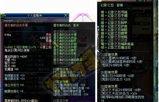 DNF中远古装备的制作方法是什么？