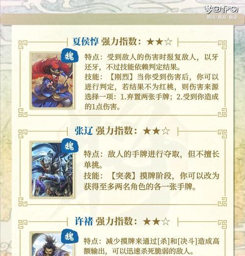 三国杀中哪个角色最适合新手？各角色特点是什么？