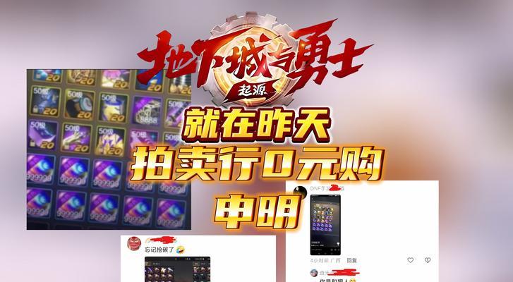 DNF等价交易物品是什么？等价交易的原则是什么？