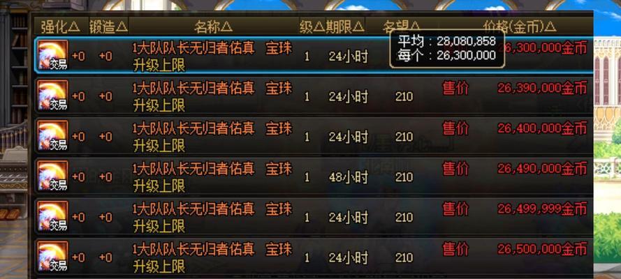 地下城如何只转移附魔宝珠？