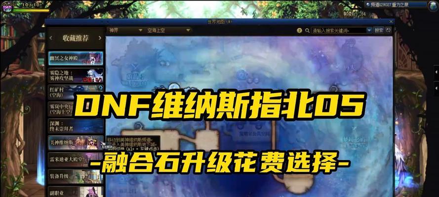 dnf戒指融合石选择有什么技巧？