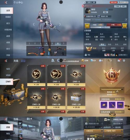 CF为什么没有VIP系统？没有VIP对玩家有何影响？