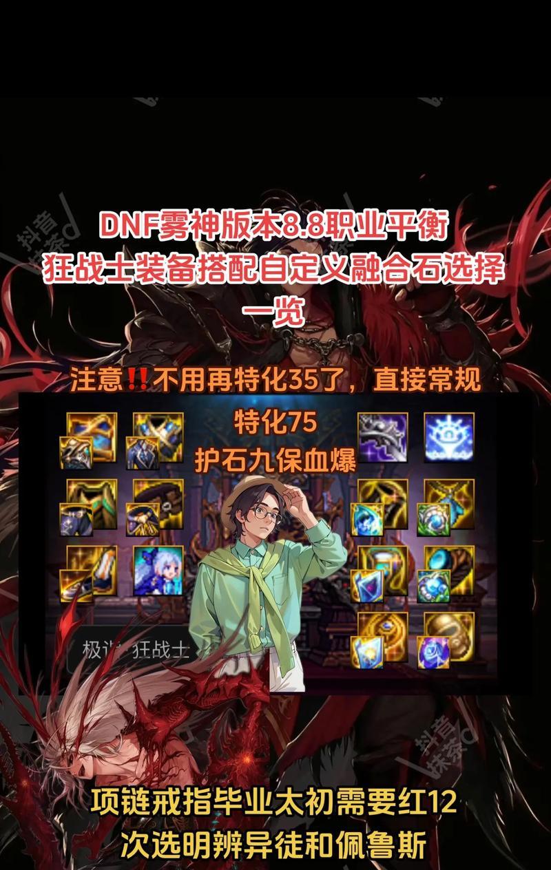 dnf融合石变换方法有哪些？