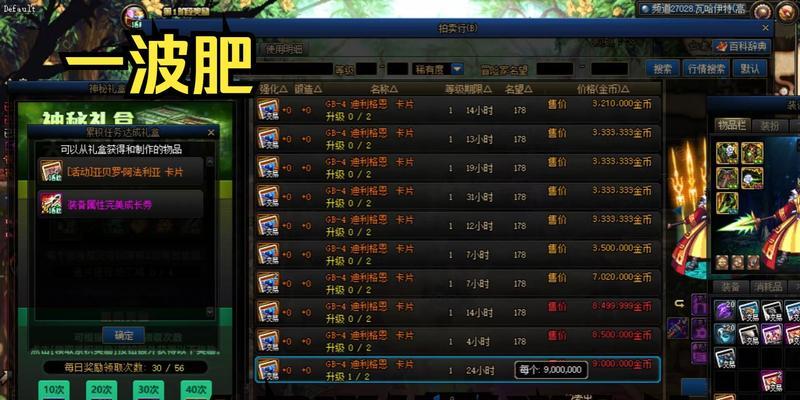 DNF合成传说装备的胚子选择？哪些物品适合用作传说装备的胚子？