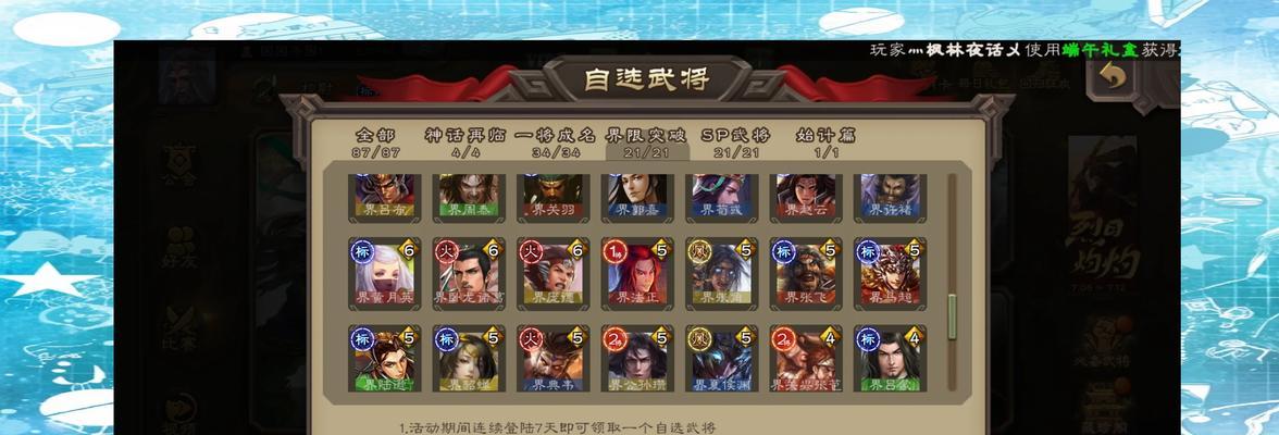 在三国杀中，哪些武将需要动脑子？如何选择合适的武将？