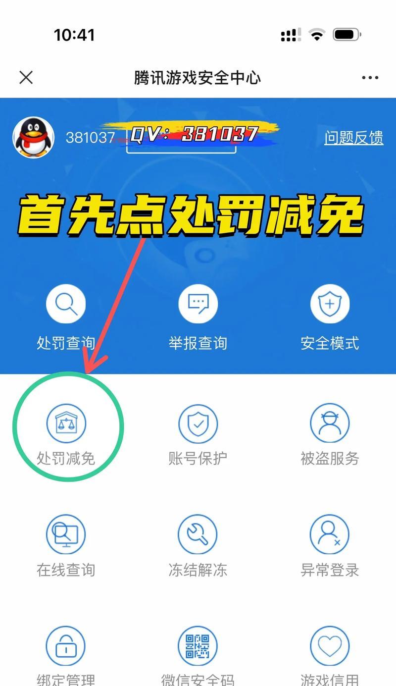 CF实名认证信息如何更改？修改步骤详细说明？