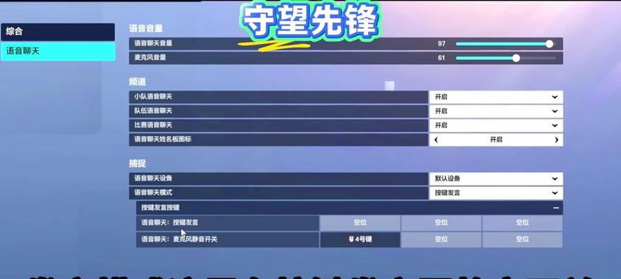 守望先锋录制关闭方法是什么？录制功能如何管理？