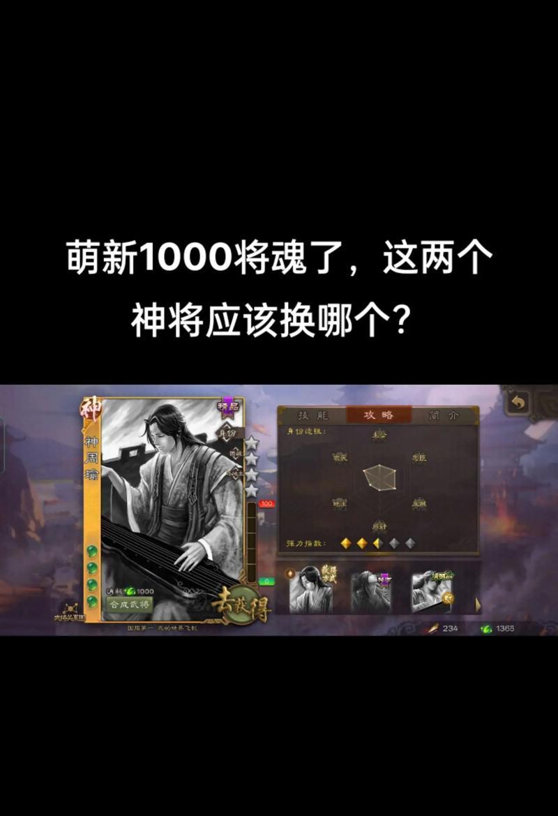 三国杀无限点将功能如何使用？有什么技巧？