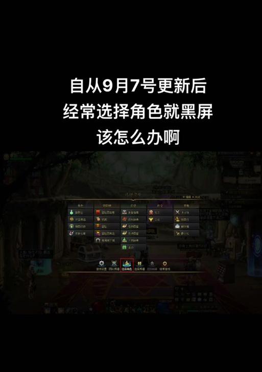 dnf登录黑屏问题如何解决？黑屏后如何快速恢复游戏？