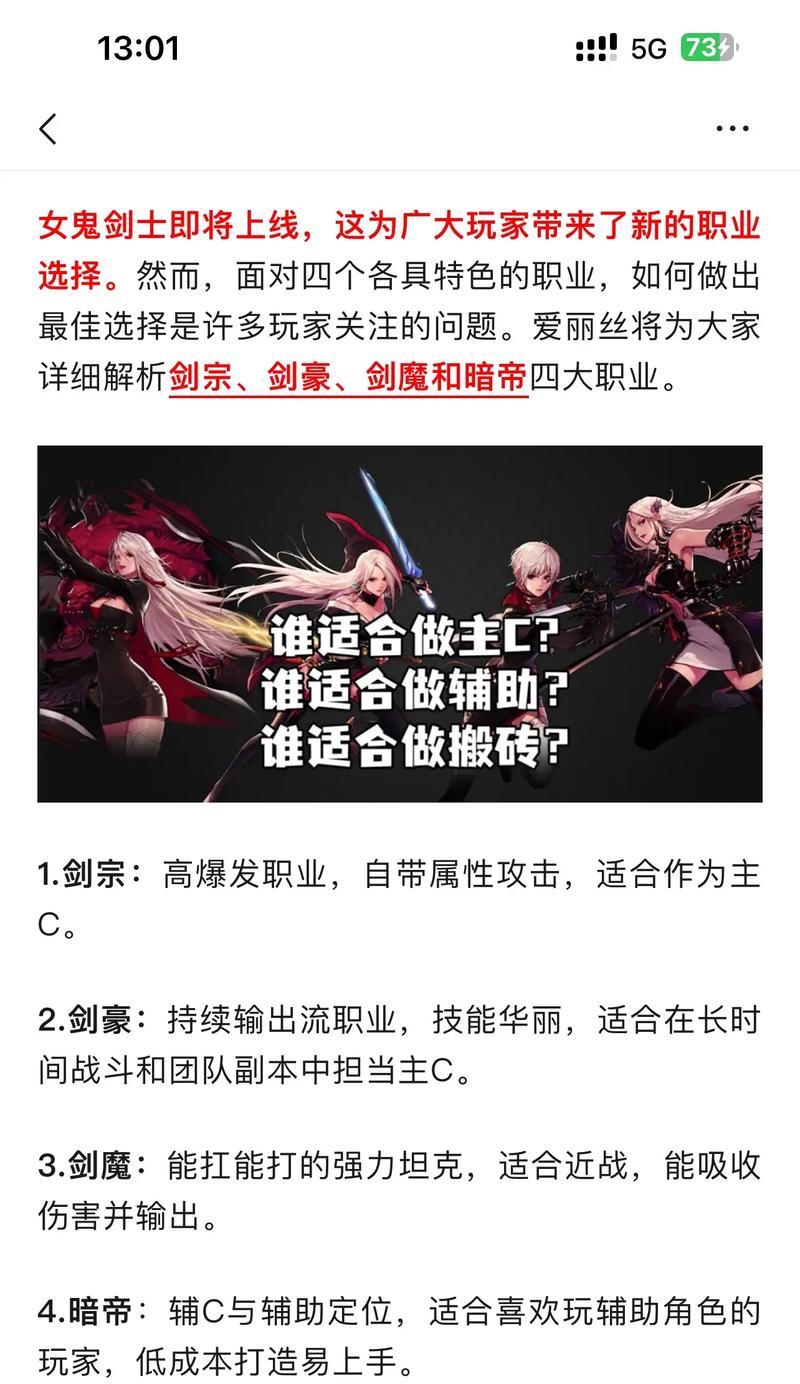 dnf剑豪转职后如何选择职业？