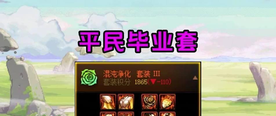 地下城灾厄主教装备掉落机制是什么？如何有效获取装备？