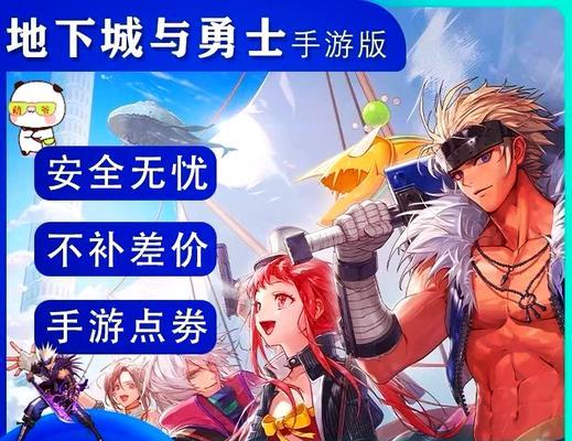 DNF中获取点券的方法有哪些？点券购买有哪些优惠？