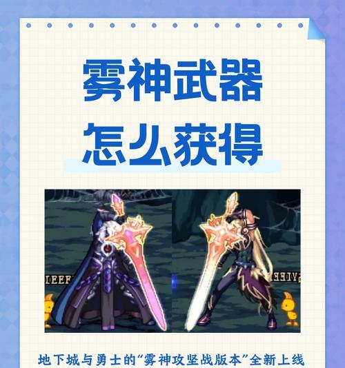 DNF武器丢失后如何找回？