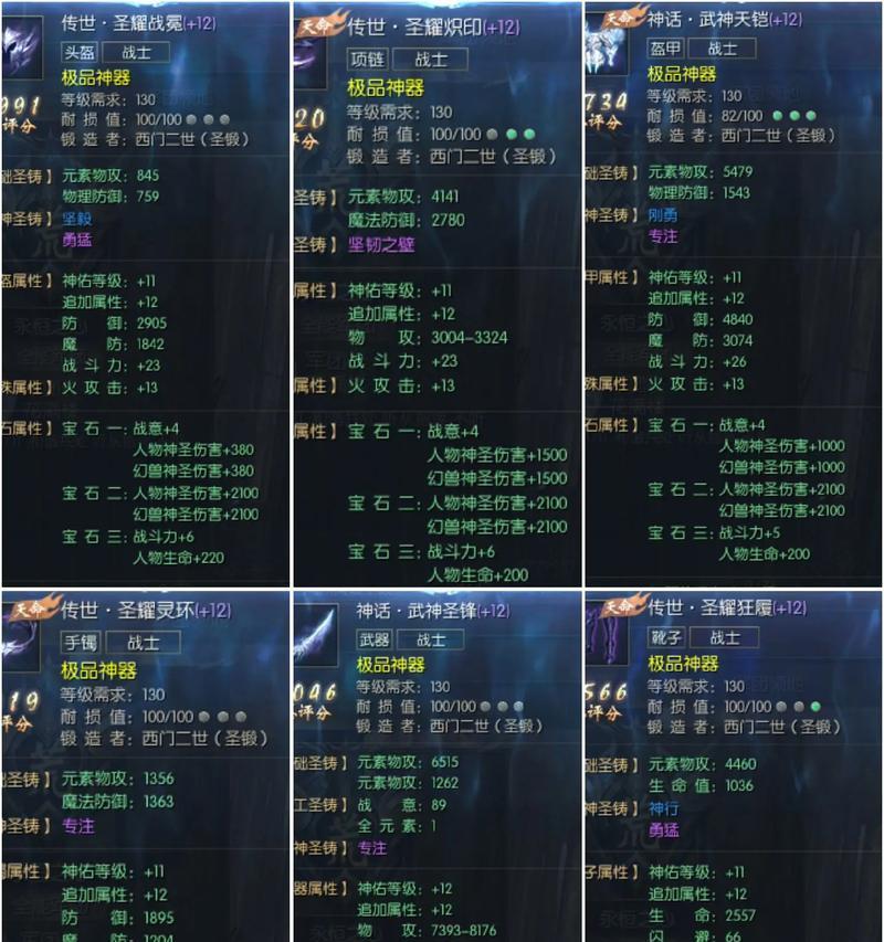 魔域手游御剑师神火的加点方法是什么？