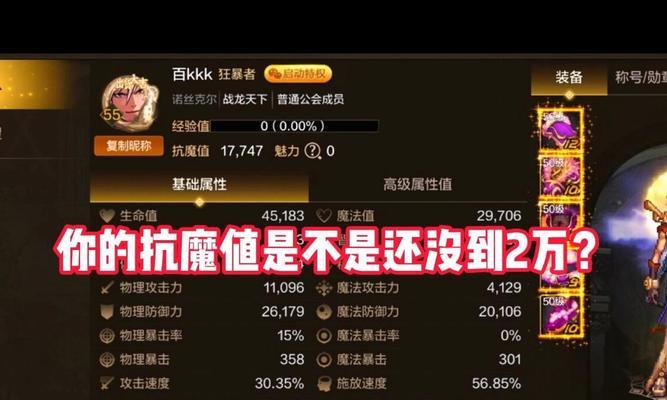 地下城抗魔成就如何达成？需要哪些条件？