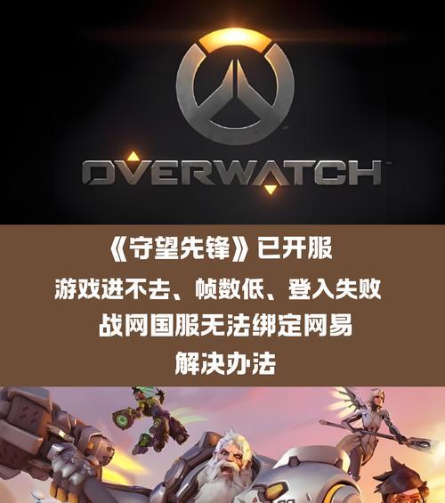 守望先锋群雄集结礼包如何领取？领取条件是什么？