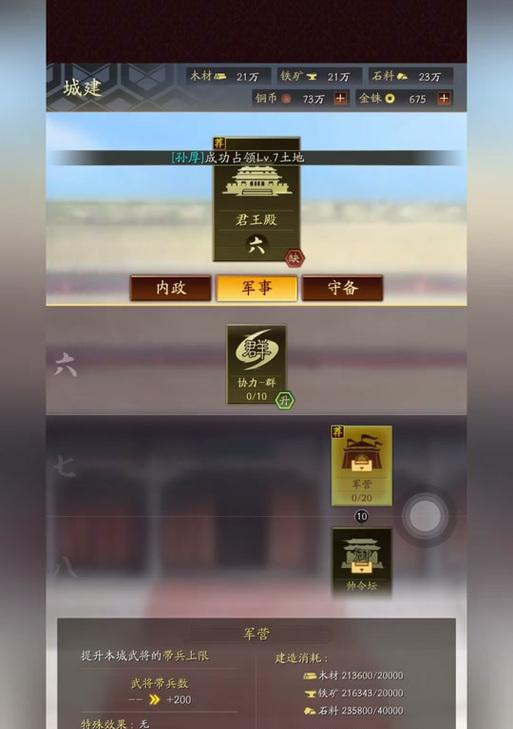 三国杀征战天下模式如何通关？通关策略是什么？