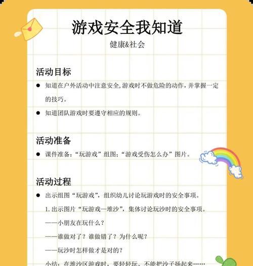 游戏中禁止提及宝宝的原因是什么？规则背后有何考量？