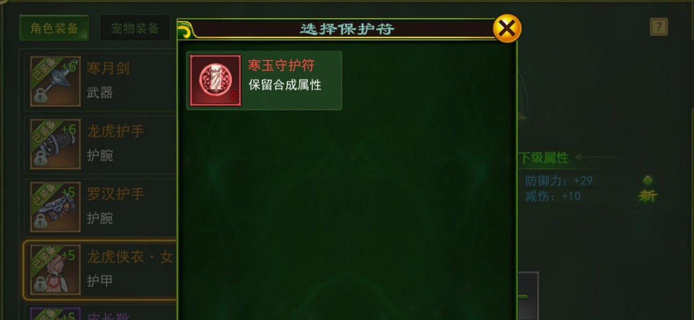 热血江湖远程强化开启条件是什么？如何操作？