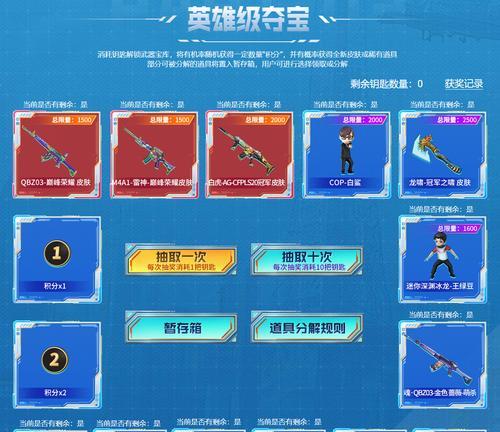 CF英雄级武器如何获得？刷取方法是什么？