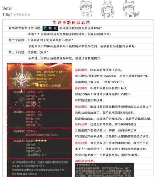 魔域圣装解除绑定账号的方法是什么？