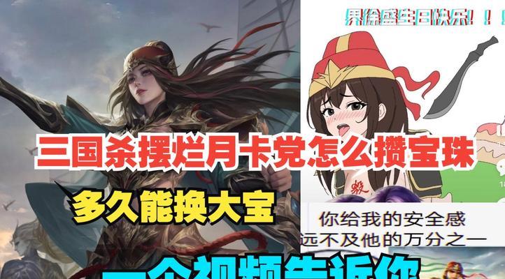 三国杀月卡计费时间是什么时候开始？