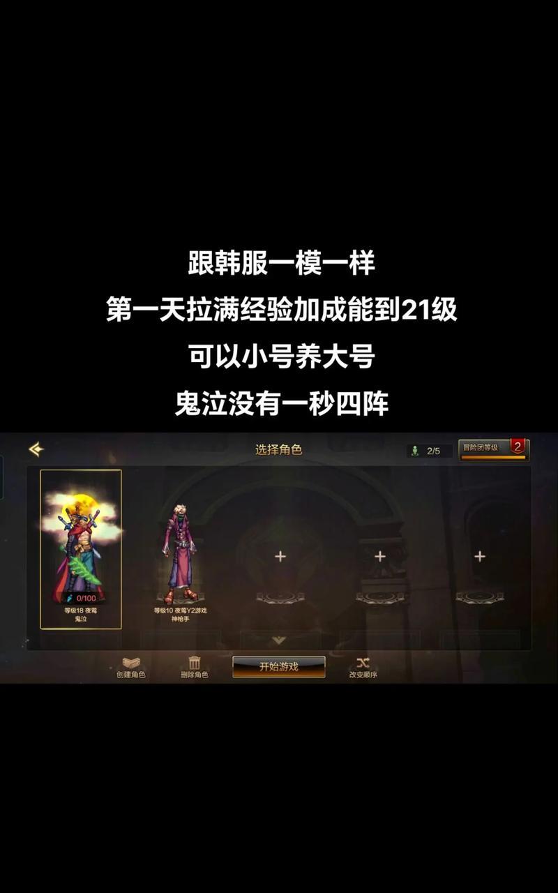 DNF韩服与国服有何不同？如何在韩服开始游戏？