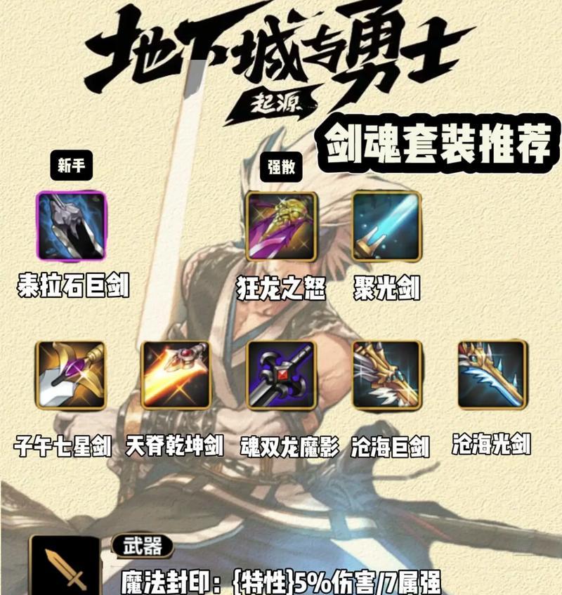 剑魂新模型神器使用方法是什么？