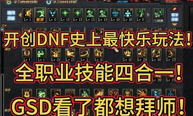 dnf霸域打造流程是什么？