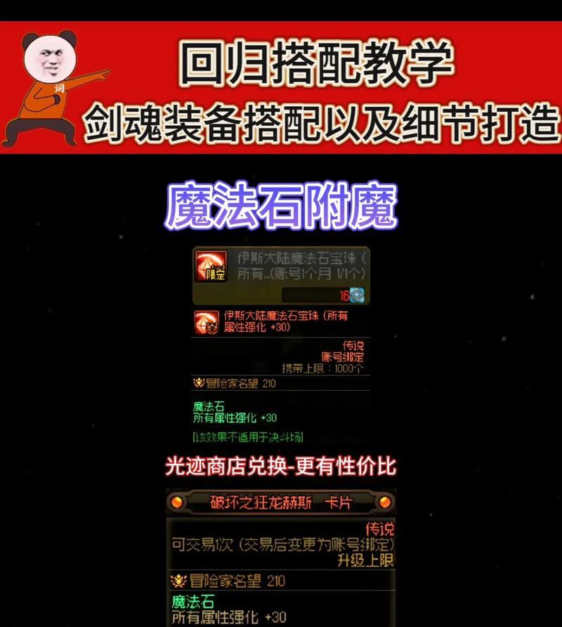 剑魂出血流派的魔法石从哪里获得？获取方法有哪些？