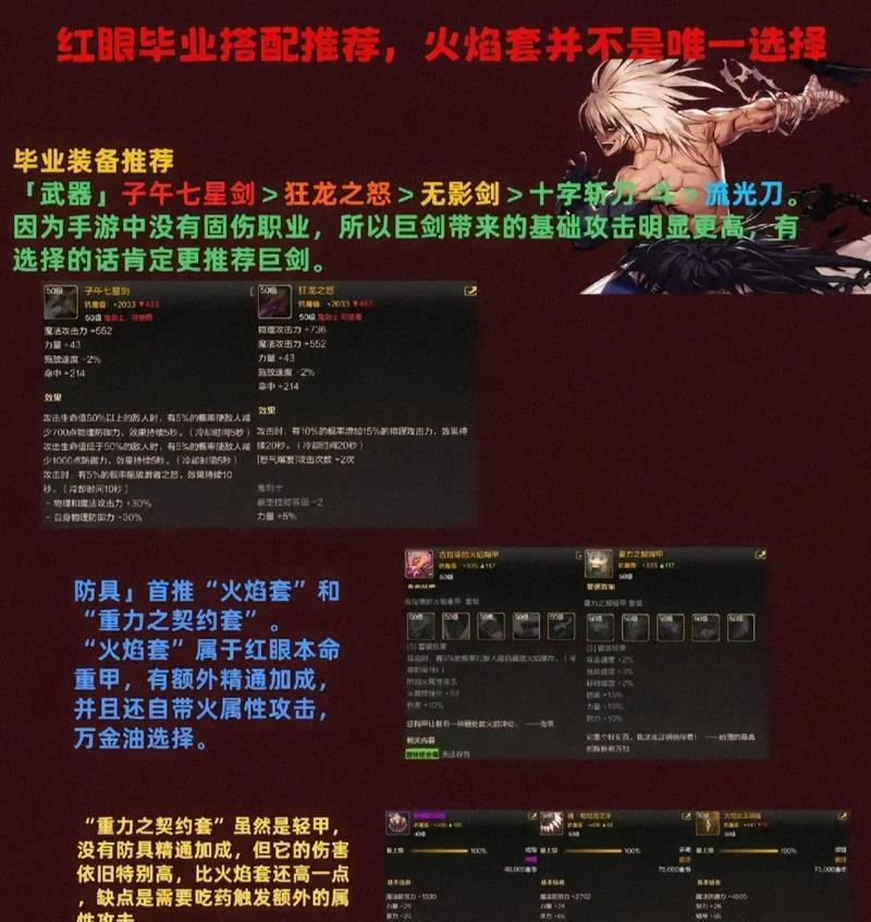 dnf痕装备转换的正确流程是什么？