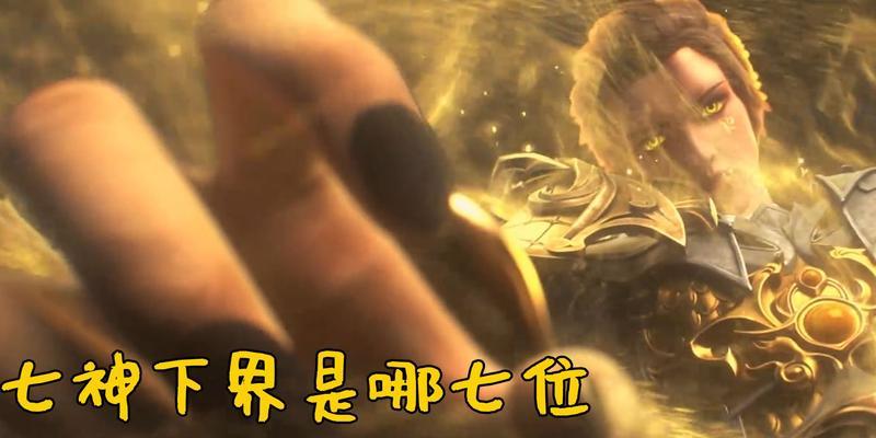 完美世界下界神秘眼球如何击败？需要哪些准备？