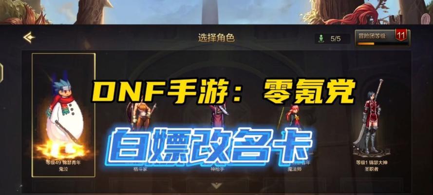 dnf改名卡历史发放时间是什么时候？改名卡的获取途径有哪些？